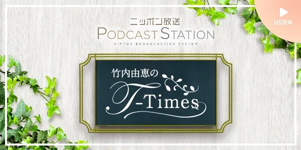 Ti-times